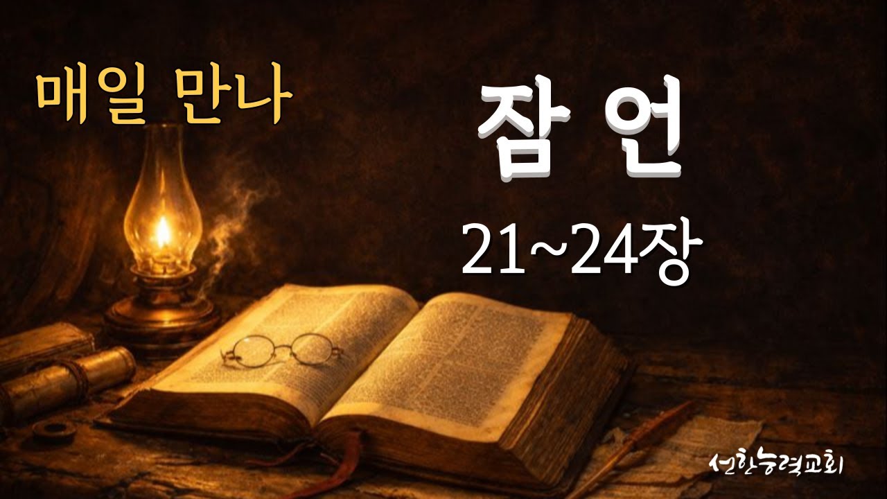 매일 만나