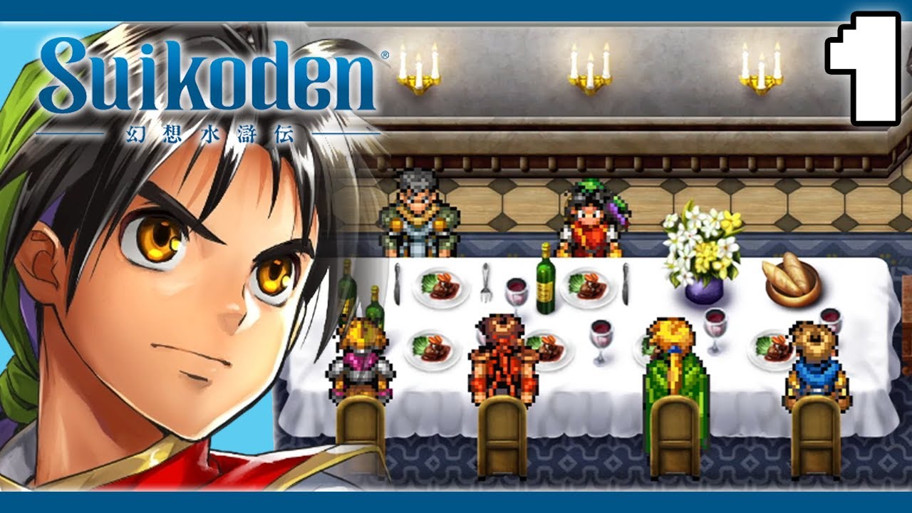 Моя первая игра... | Suikoden HD Remaster [Вслепую], Let's Play, Часть 1