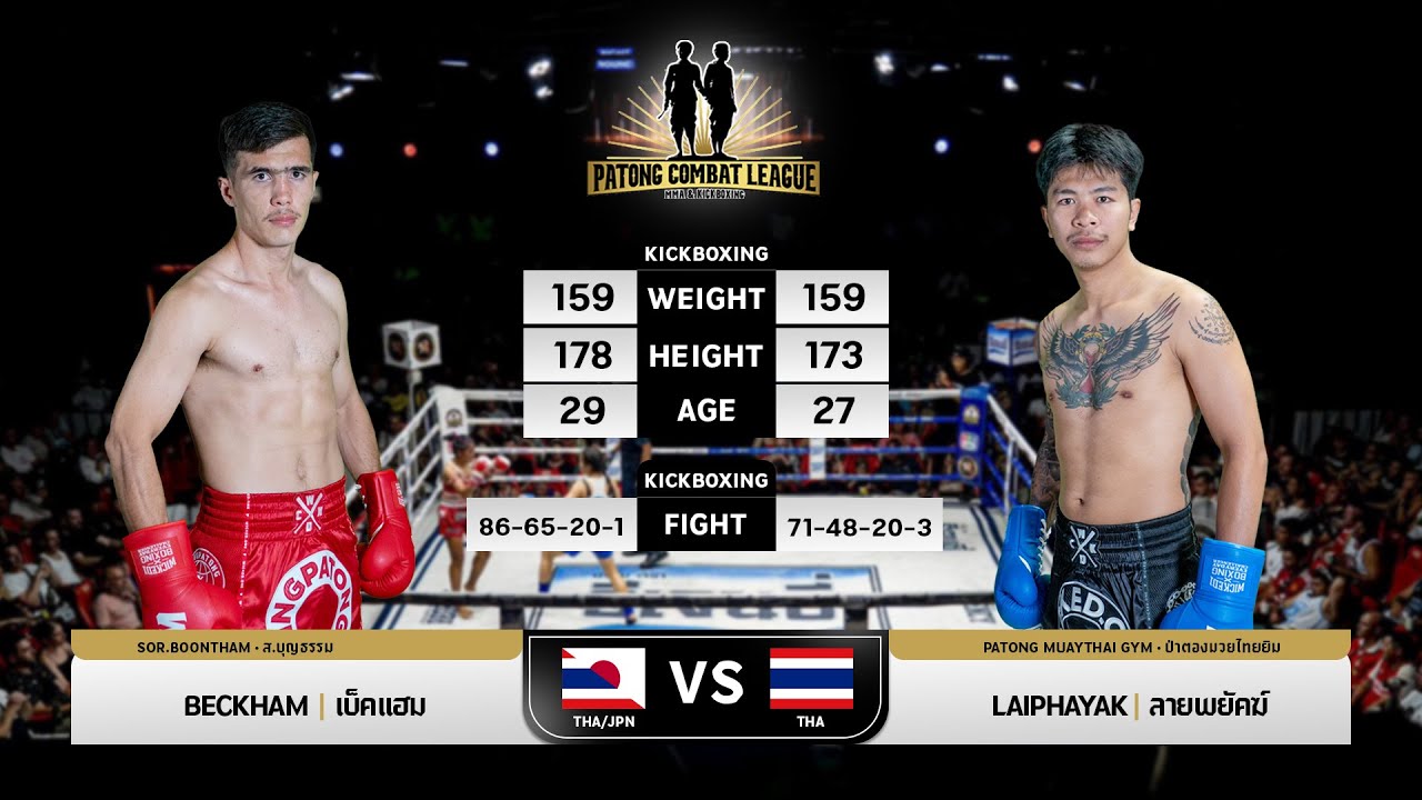 Beckham S.Boontham VS Laipakyak Patong Muay Thai