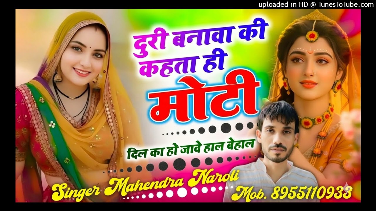 फस्ट लास्ट तू ही मोटी म्हारो कहवों मान sad Love story #Mahendra