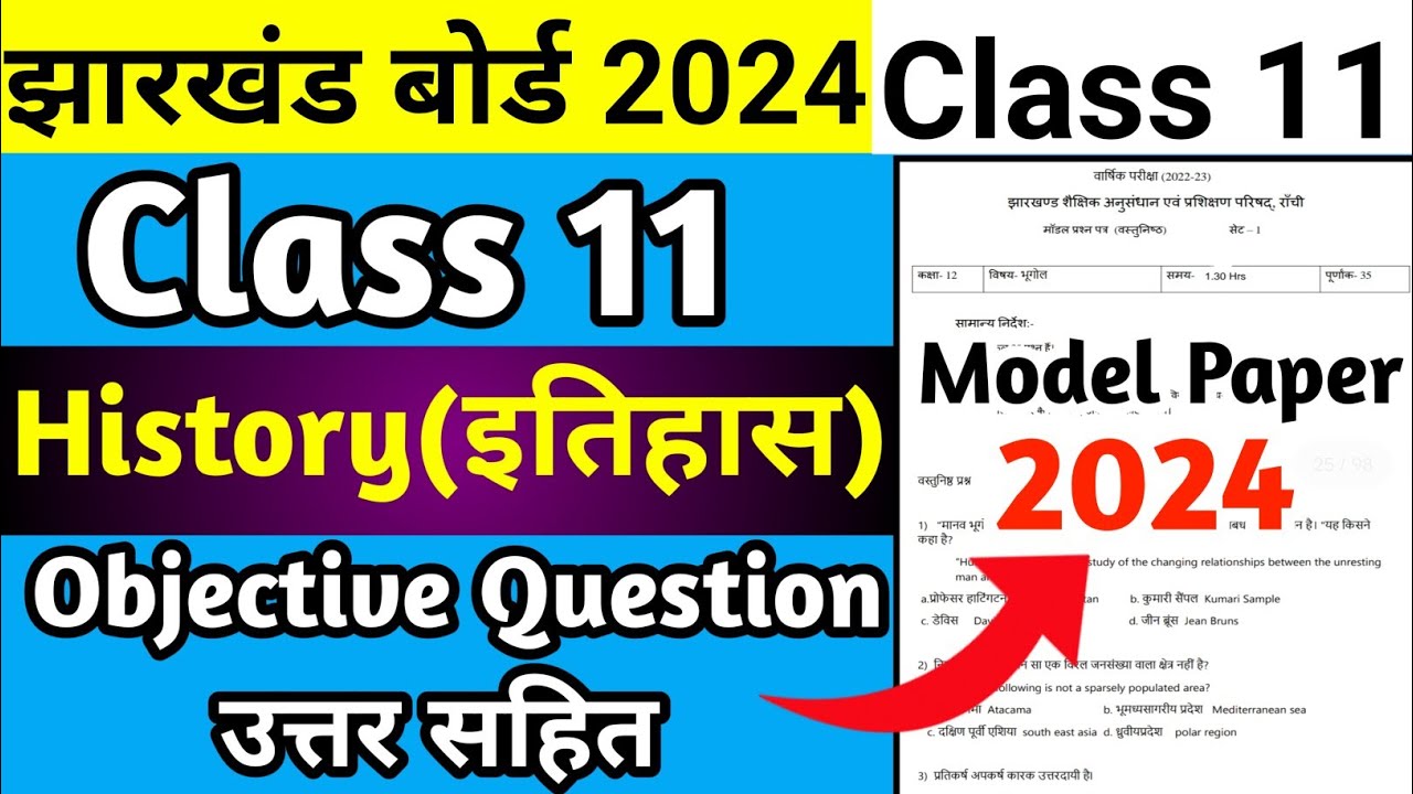 Jac Board Class 11 History Model Paper 2024 | Class 11 History Model Set | Class 11 Model Paper 2024