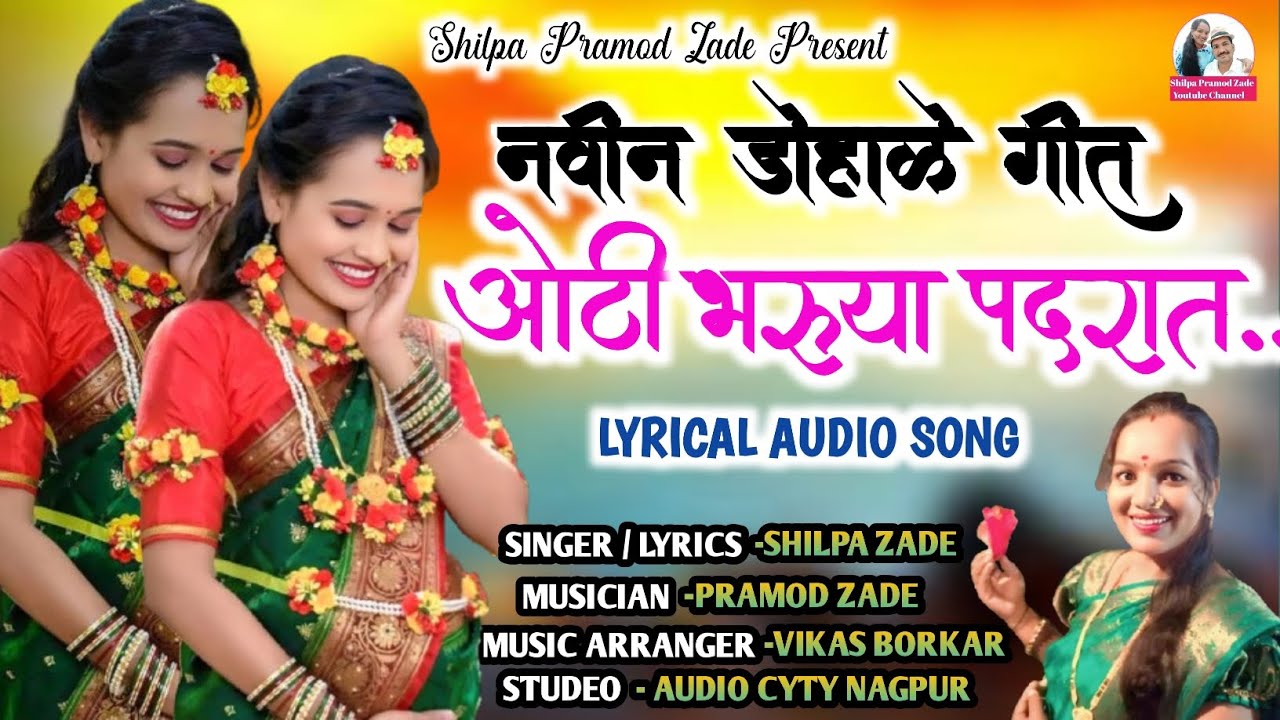 चांदण चांदण झाली रात 