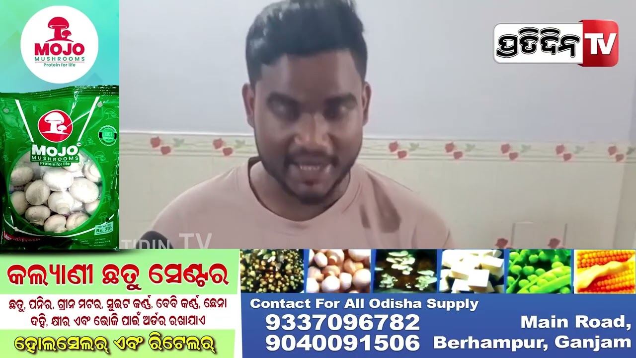 ଜାଲ କାଗଜପତ୍ର କରି ଜମି ହାତାଇଲେ ବିଧାୟକ ,ଆସିଲା ସାଙ୍ଘାତିକ ଅଭିଯୋଗ ! Balaswar