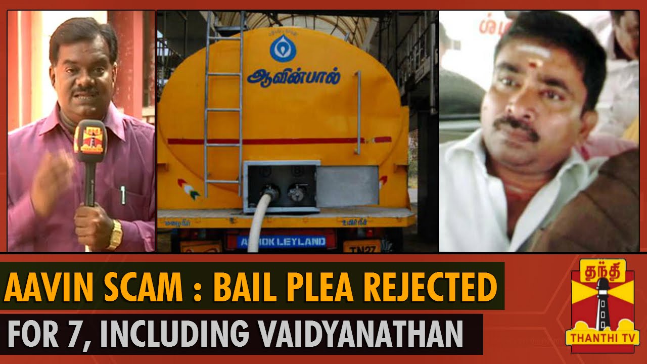 Aavin Scam : Bail Plea Rejected for 7, including Vaidyanathan - Thanthi TV