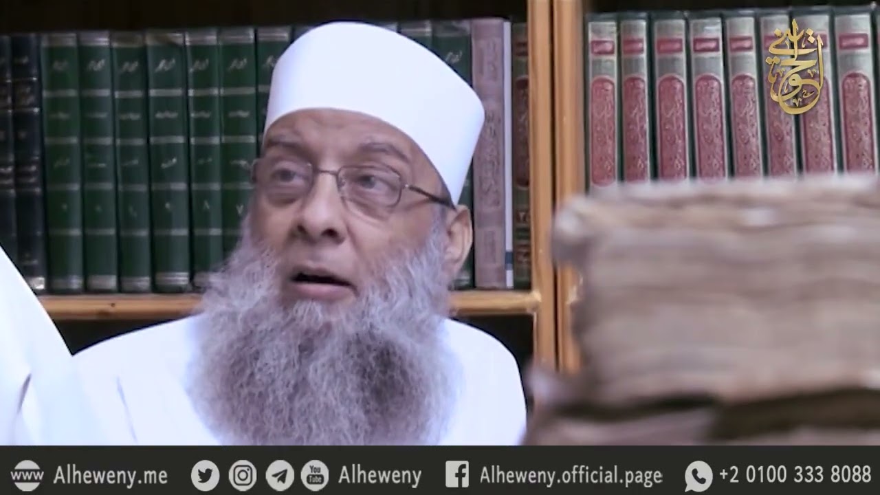 هنا يُمتحن الصدق… في طريق العلم الشرعي |15| للشيخ الحويني رحمه الله 