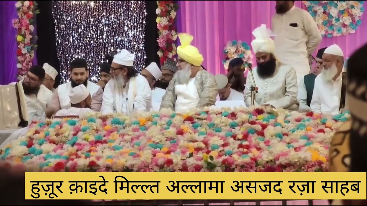 मुफ़्ती असजद रज़ा की आमद उर्से रज़ा के मौके पर जामीअतुर्रज़ा के  वसीअ स्टेज पर