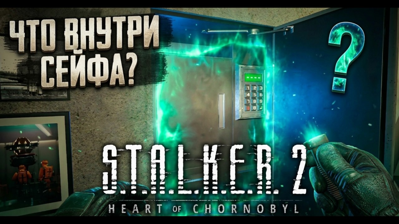 ☢️Секреты НИИЧАЗ'а | S.T.A.L.K.E.R. 2: Heart of Chornobyl [2024] #11
