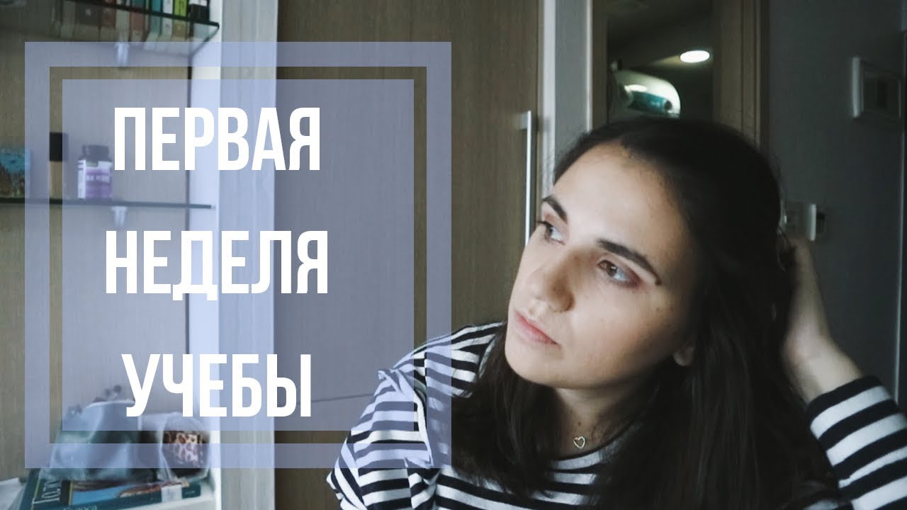 ПОЧЕМУ Я НЕ БЕРУ ПРЕДМЕТЫ НА КОРЕЙСКОМ | ВЛОГ #1