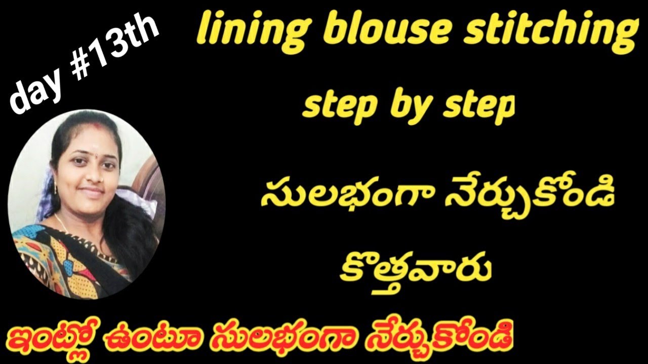 how to stitch perfect lining blouse for beginner's//class #13th Learn in detail in Telugu