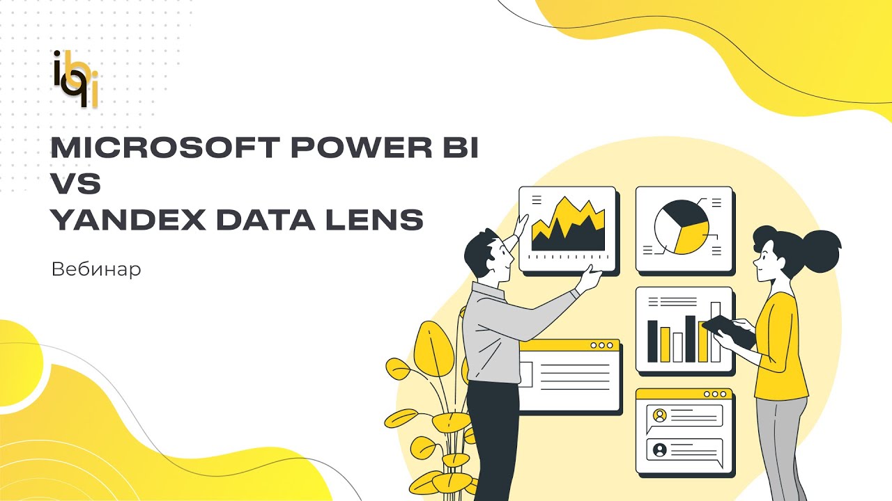 Баттл - Power BI vs DataLens // Запись вебинара