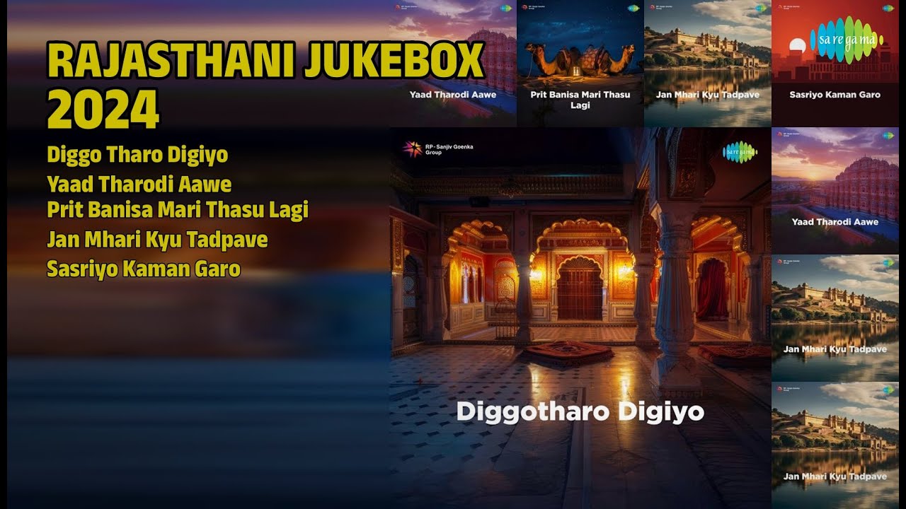 राजस्थानी सुपरहिट गाने | Annu Puskar Songs | Diggo Tharo Digiyo | Yaad Tharodi Aawe