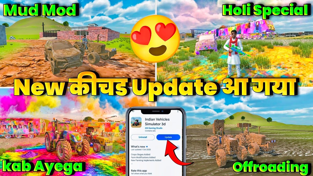 🤯 कीचड और होली वाला अपडेट कैसे लें? 😍 INDIAN VEHICLES SIMULAROT 3D | New Mud Mod Update 