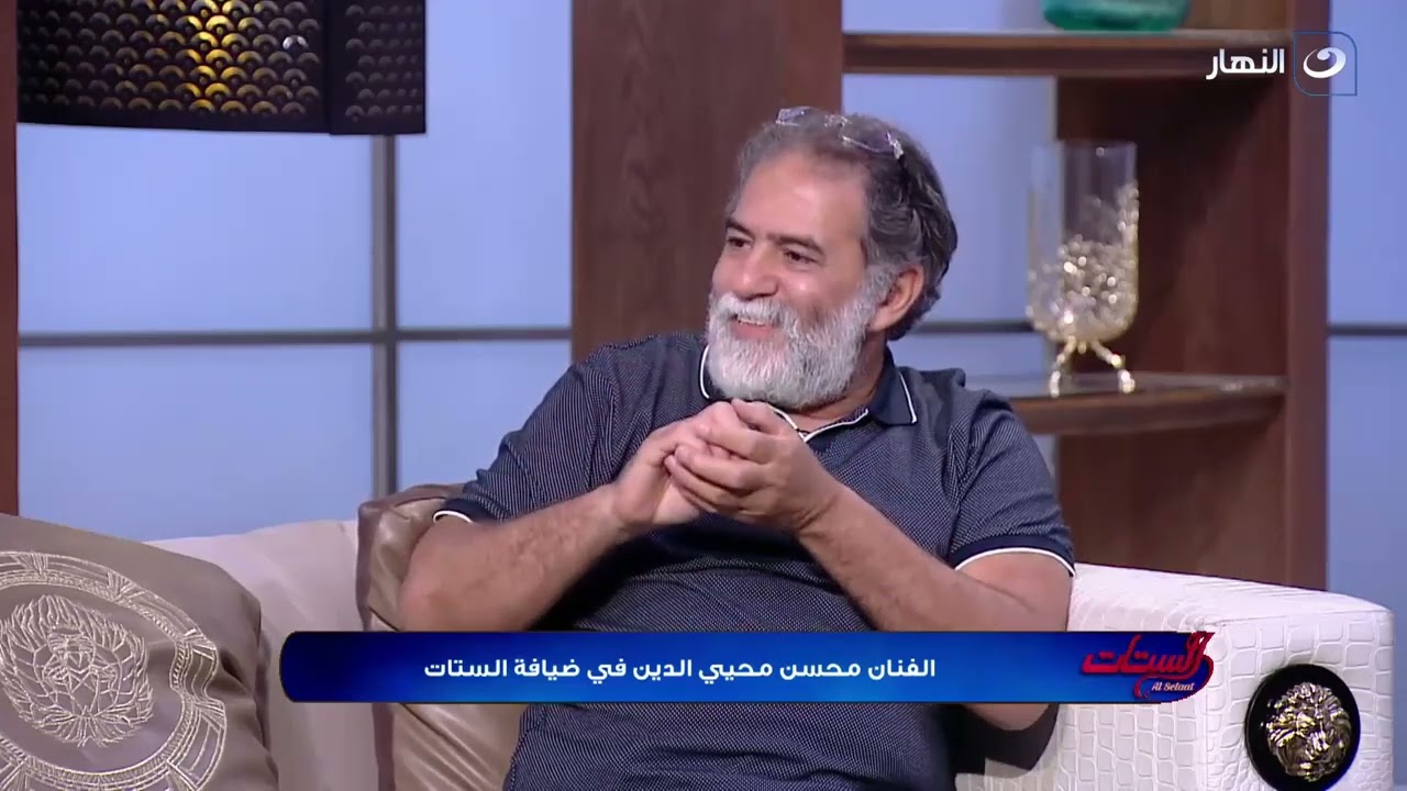 محسن محيي الدين يكشف عن أول شرارة حب لزوجته نسرين والدتي قالتلي وصية والدك إنك تجوزها