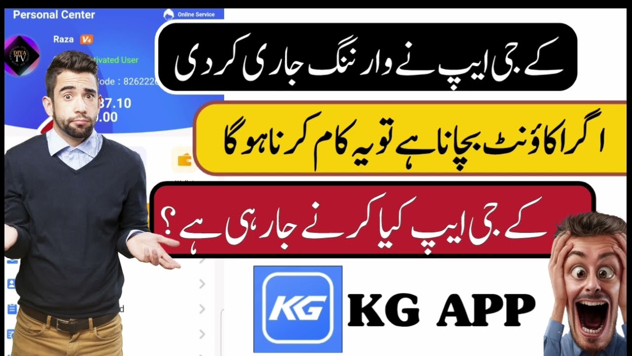Kg App Final Update Aa Gyi | Kg scam Karegi
