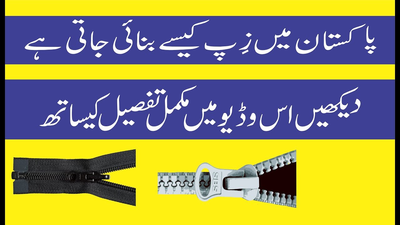 How To Make Plastic Zip In Pakistan