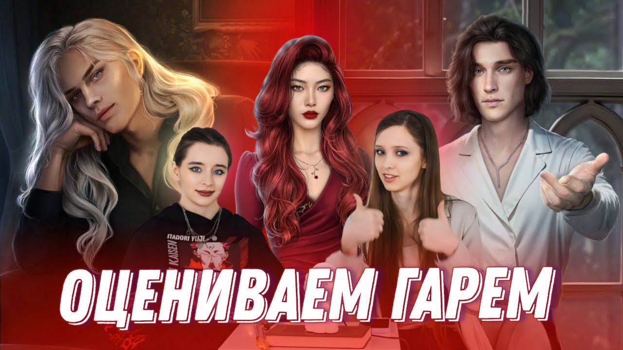 РАЗБИТОЕ СЕРДЦЕ АСТРЕИ | ВЫСОКИЕ ЦЕНЫ | ТЕОРИИ О ФАВОРИТАХ