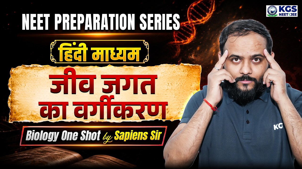 NEET 2027 Biology | Biological Classification: Concepts to Questions | One Shot 🔥| By Sapiens Sir