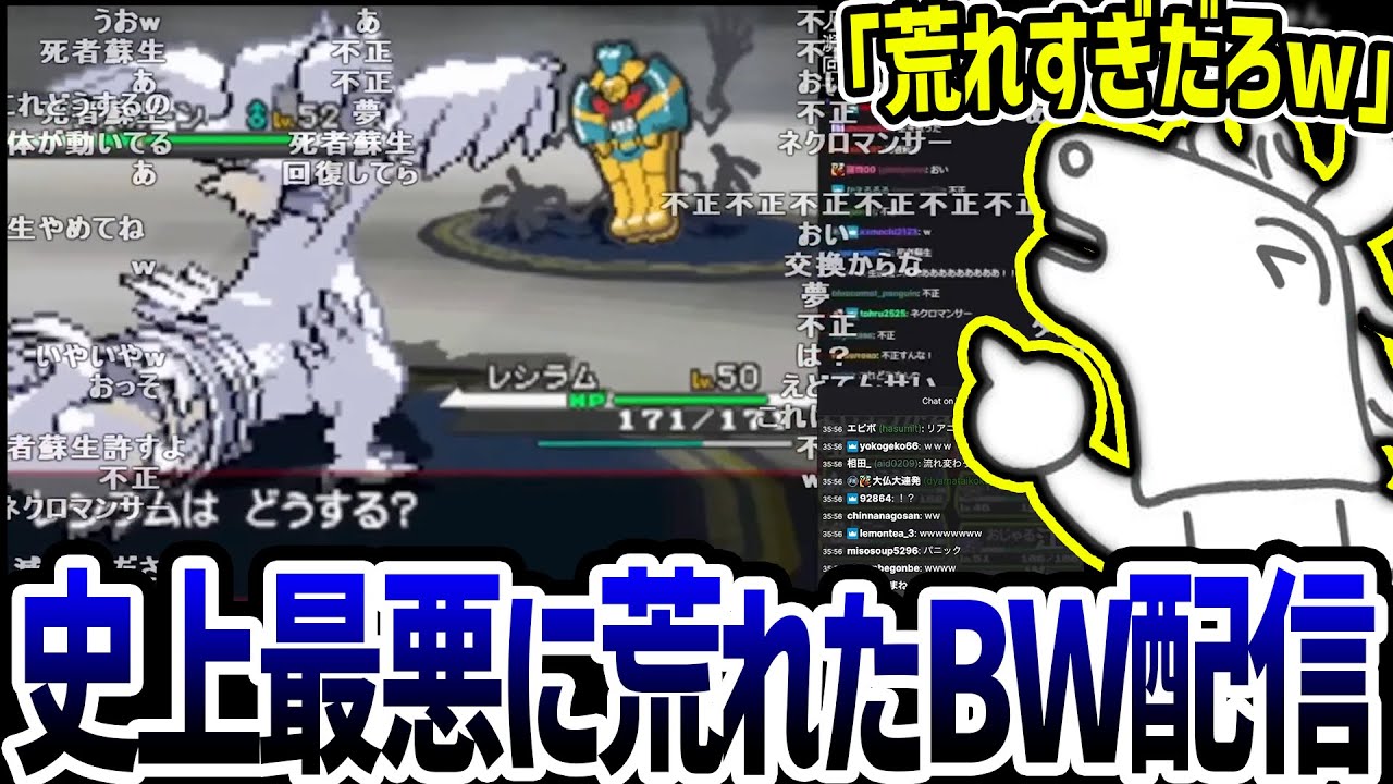 過去最大にコメントが荒れた「ポケモンBW事件」を振り返る【2025/07/09】