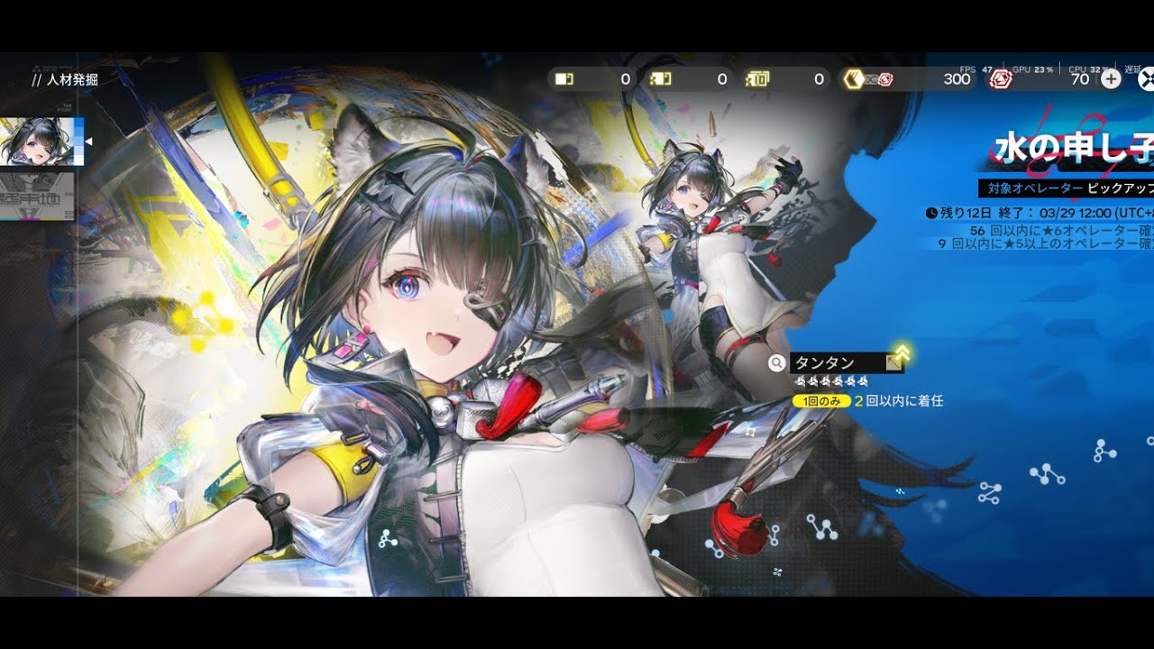 タンタンお迎え式＆武陵工業、ストーリー【アークナイツ：エンドフィールド】