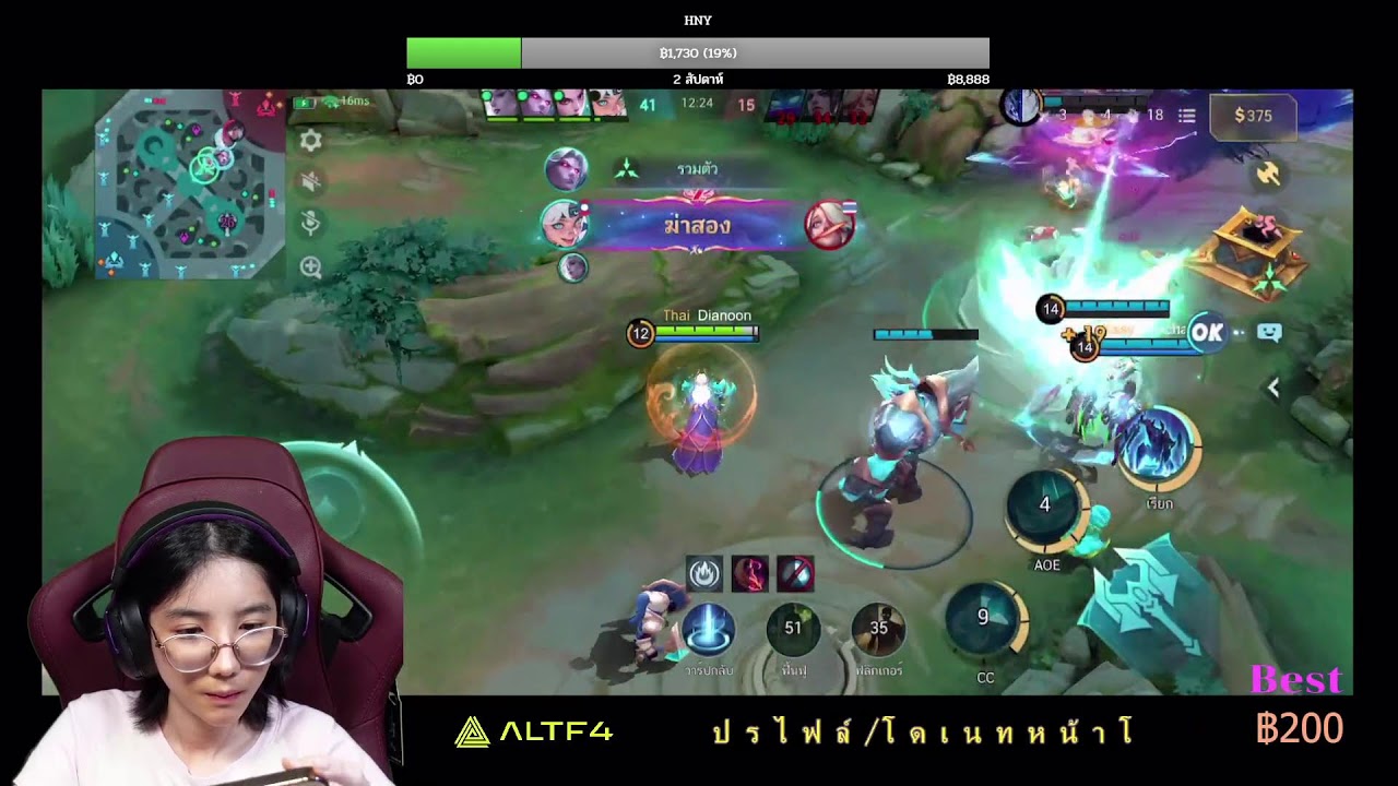 เติมไฟในการสตรีม #MLBB