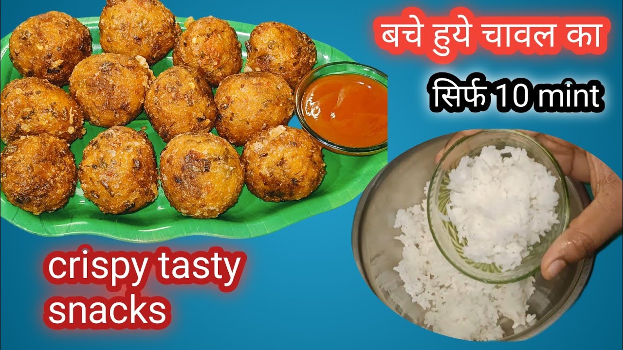 Leftover rice recipe से पता चला है जान बूझकर Daily ज्यादा बना रही हूँ  try jarur kren 😍