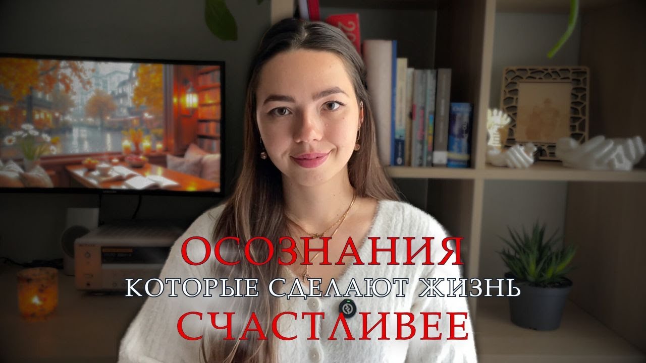 Жизненные правила, которые нужно понять, чтобы быть счастливее