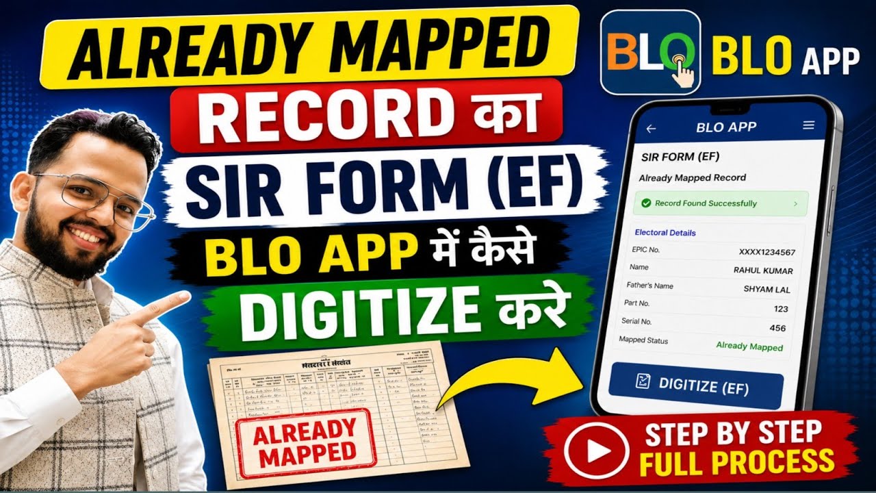 Already Mapped Record Ka SIR Form (EF) BLO App Me Kaise Digitize Kare? | Full Process | BLO App 2026