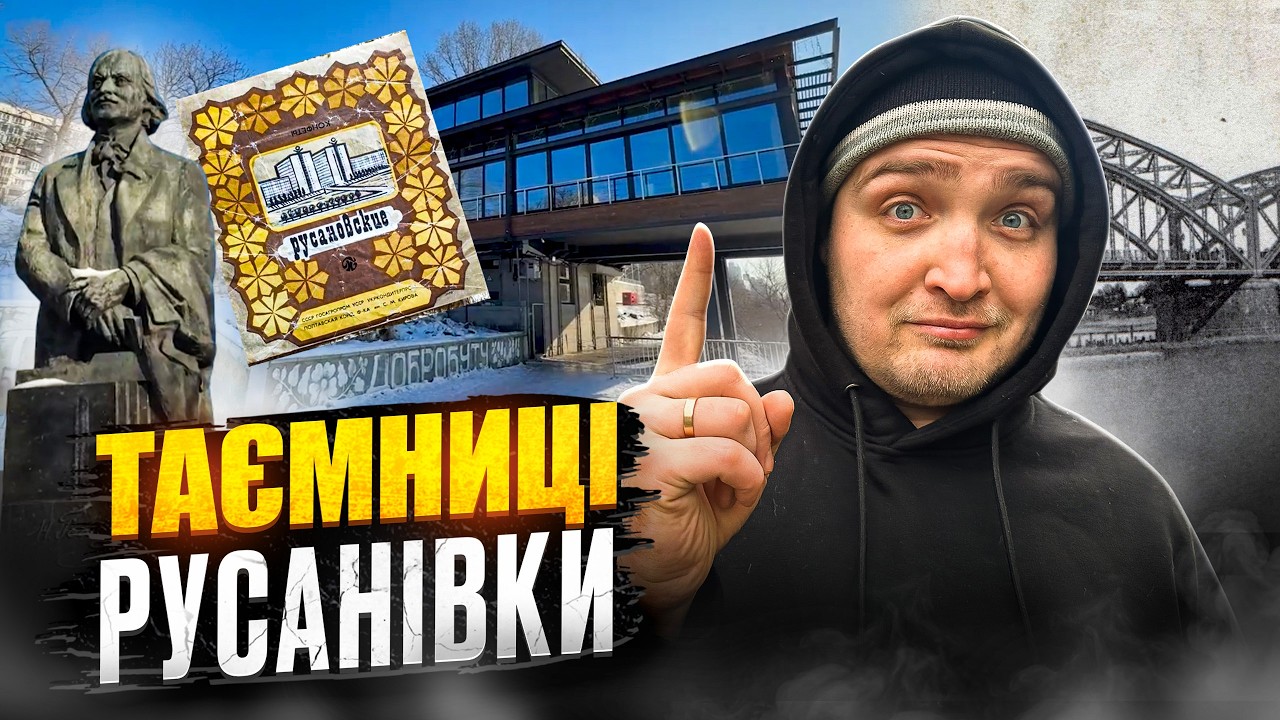 Штучний район Києва. Що приховує 