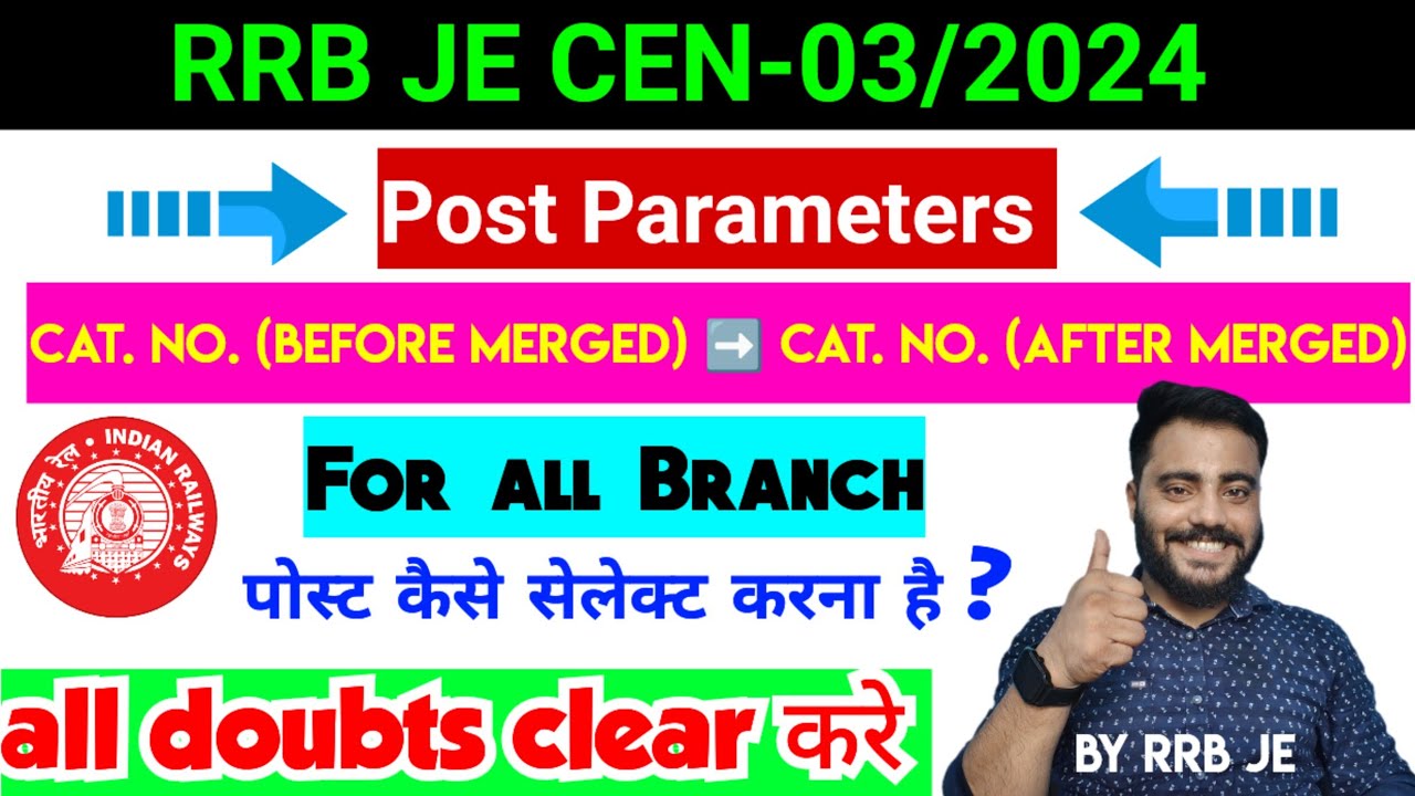 RRB JE 2024 post parameters || before and after merged categories