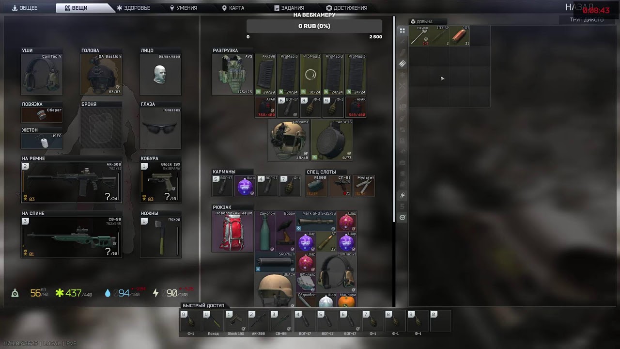 Tarkov  #1 10.01.26