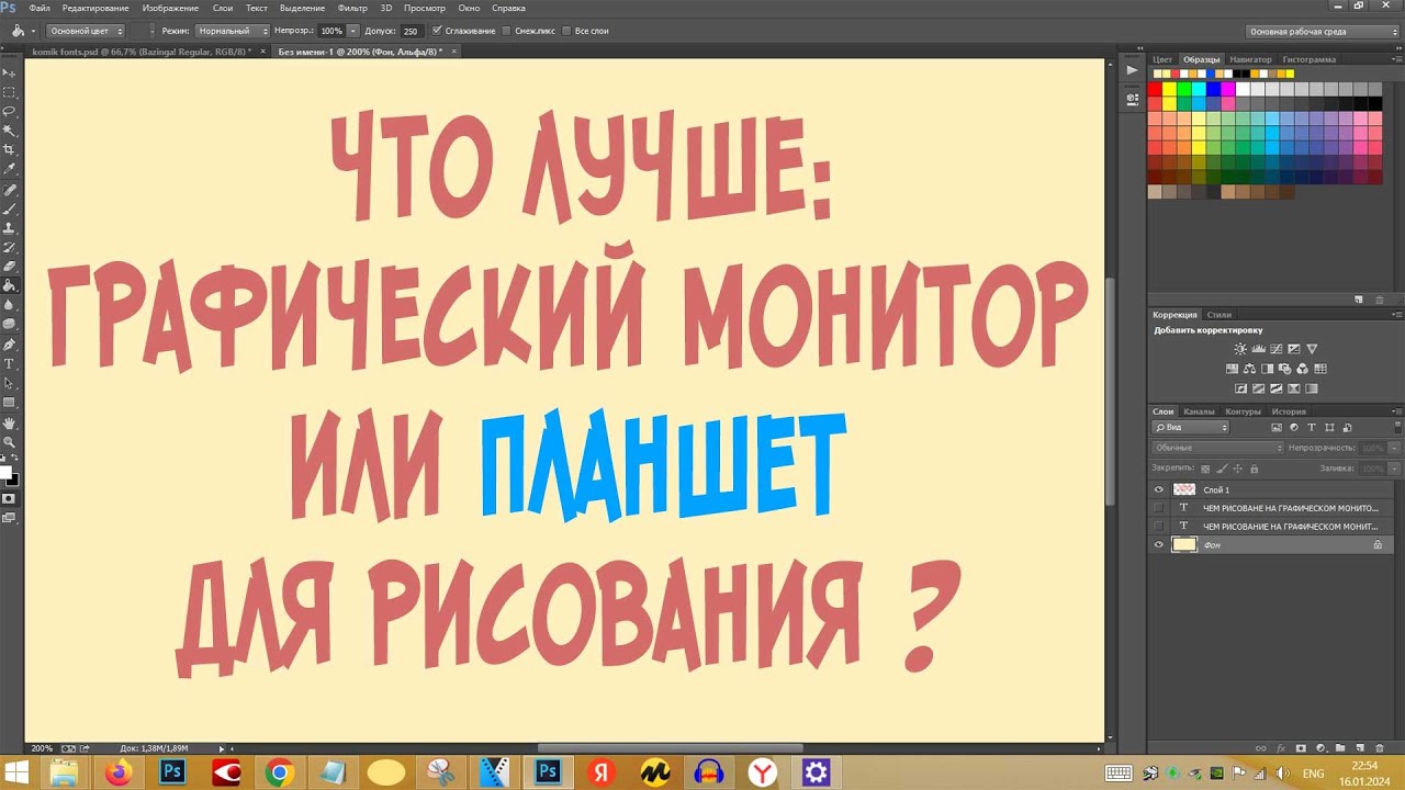 Что лучше: графический монитор или планшет для рисования? Сравнительный тест.