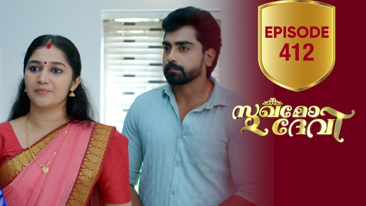 Sukhamo Devi | Flowers | EP# 412