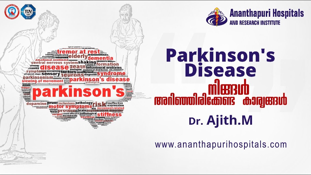 Dr. Ajith.M, Ananthapuri Hospitals Talks About Parkinson's Disease & its symptoms.