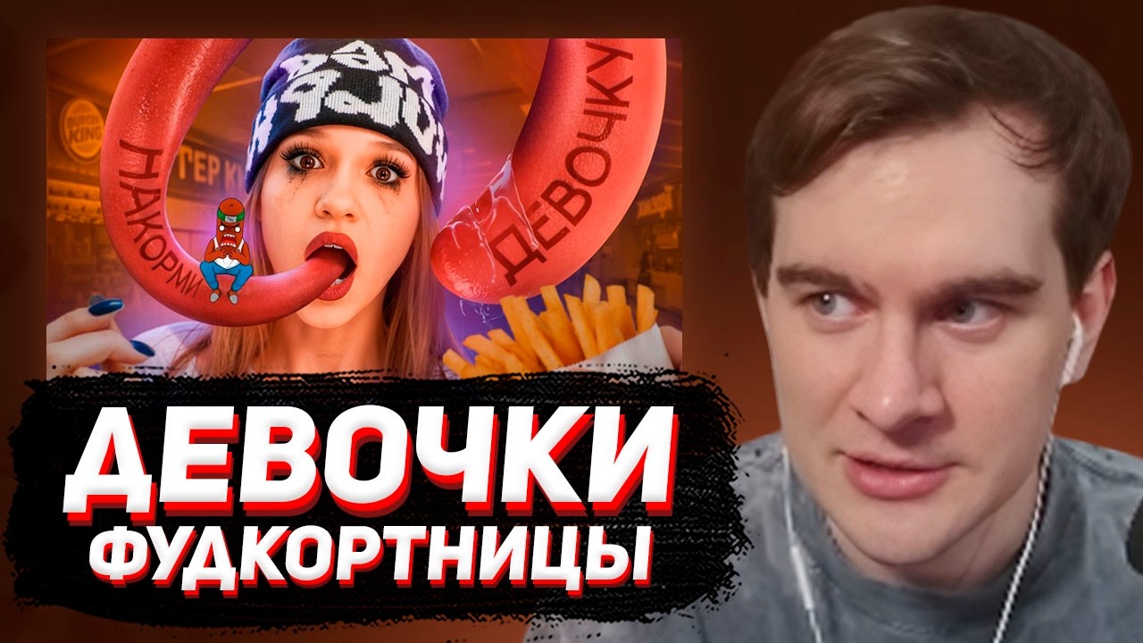 БРАТИШКИН СМОТРИТ: ДЕГРАДАЦИЯ ТАРЕЛОЧНИЦ - ФУДКОРТНИЦЫ