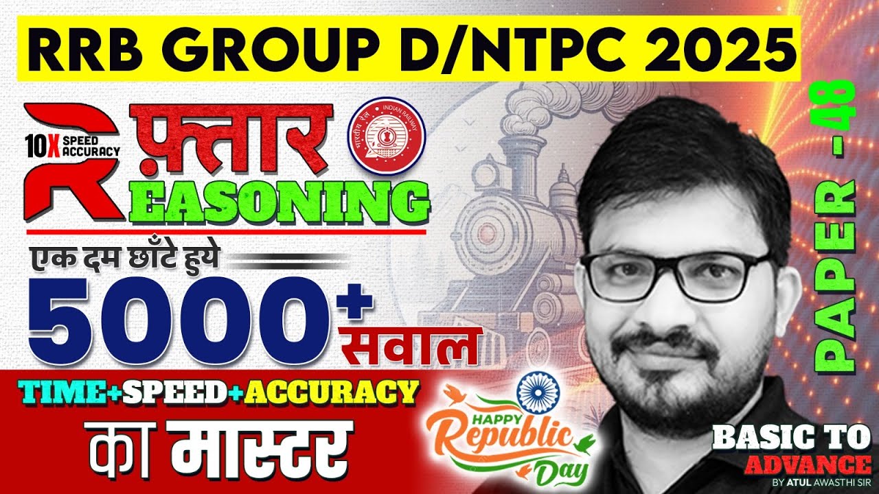 RRB NTPC Reasoning Classes 2026 | RRB Group D Reasoning Practice Set | Reasoning 2026 | by Atul Sir