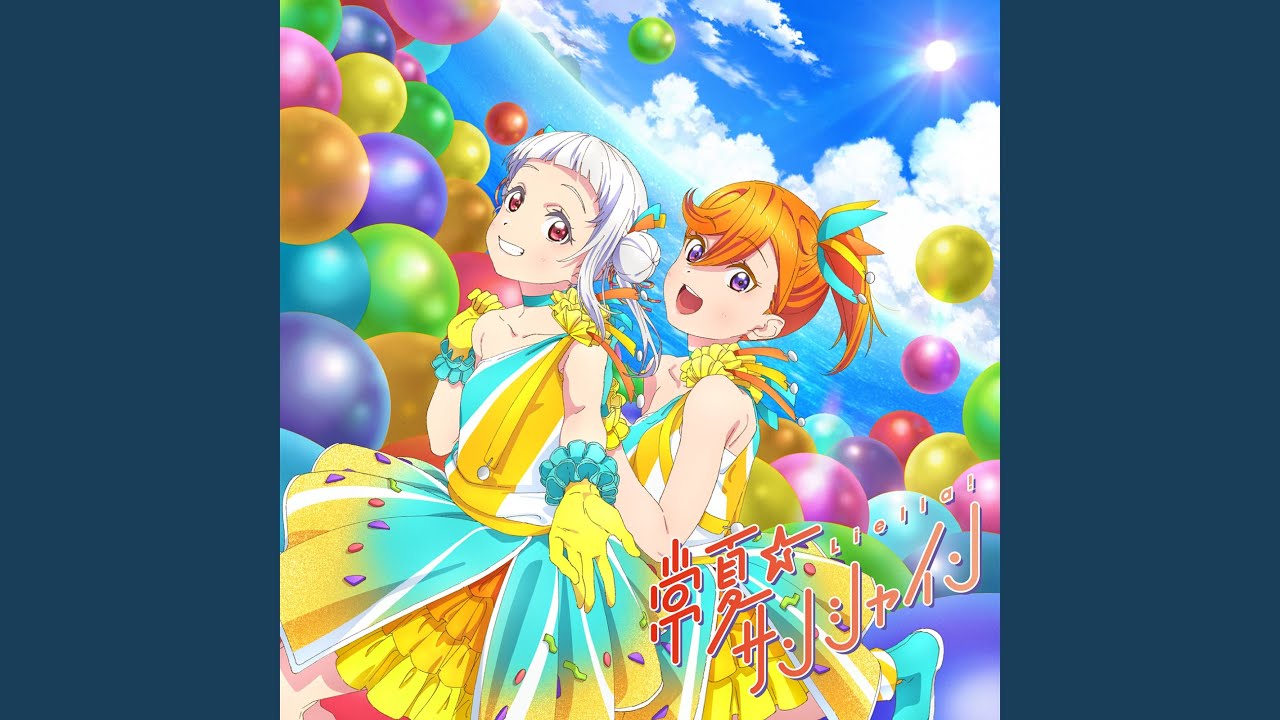 バイバイしちゃえば！？