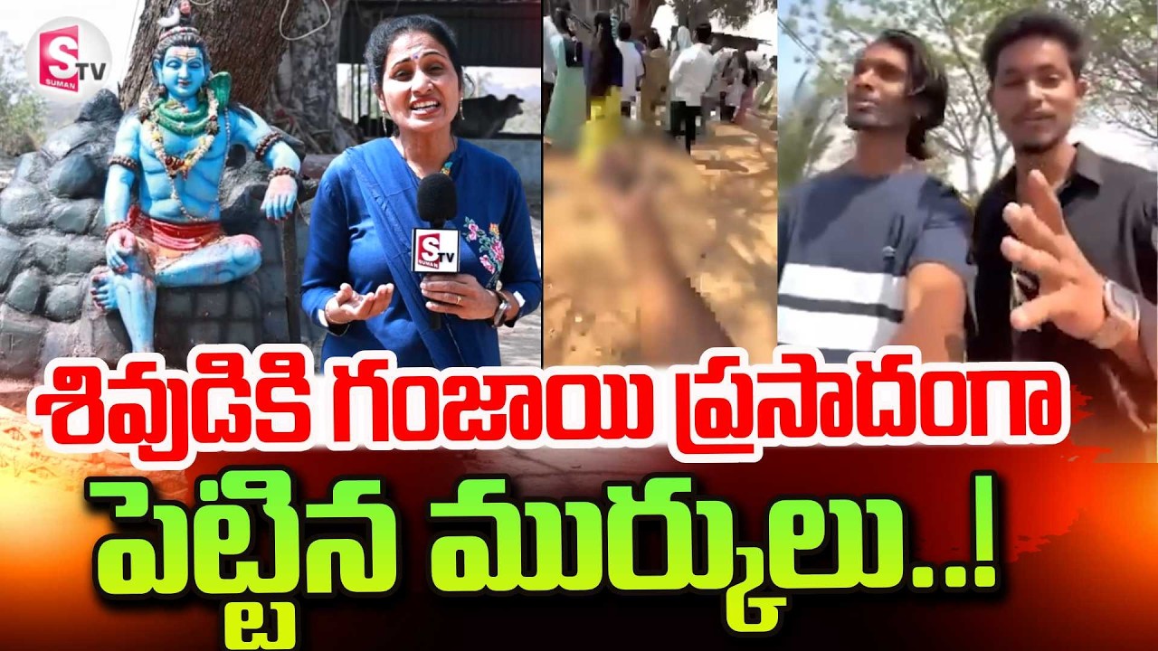 Dharmagiri Temple Latest Incident | SumanTV Nirupama