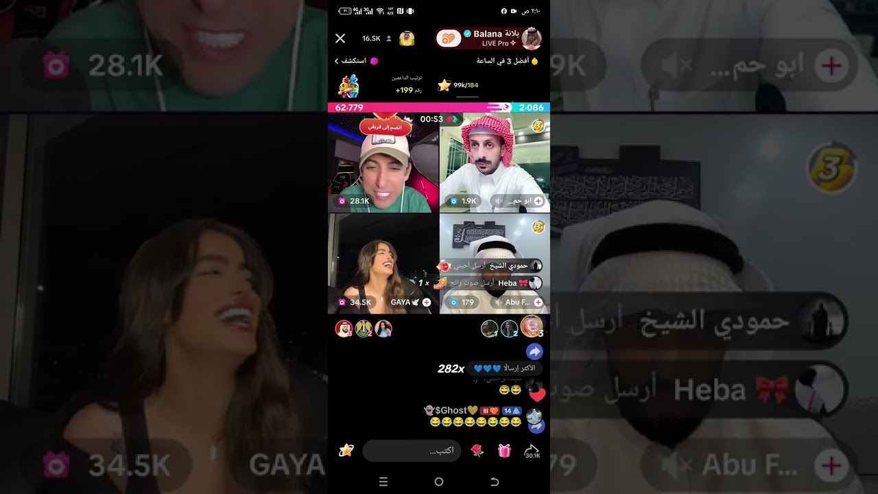 بلانه وابوحمد وغايا احكام مستشفى وبعرات زائد مليار مع عزيز ضحك موطبيعي