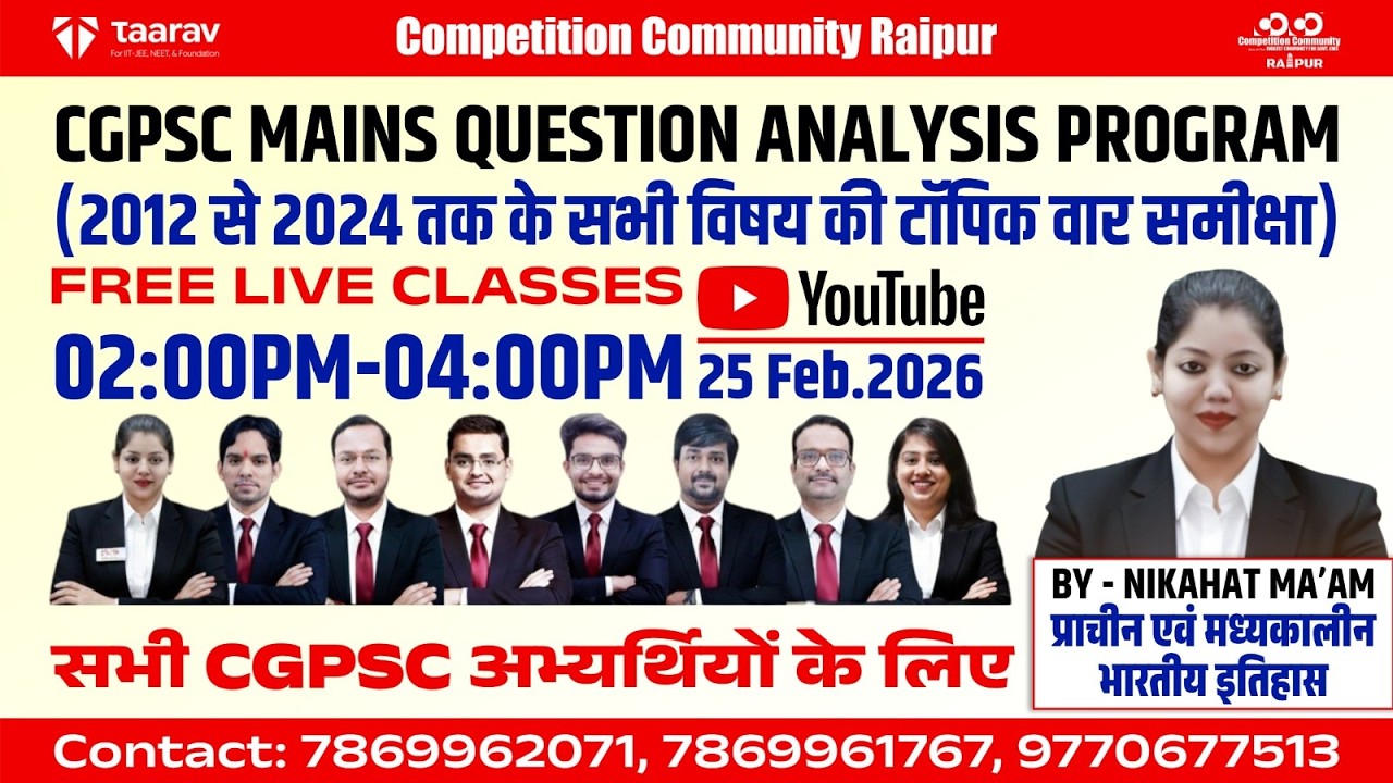 प्राचीन एवं मध्यकालीन भारतीय इतिहास  || Nikahat Mam || #education #cgpsc #live