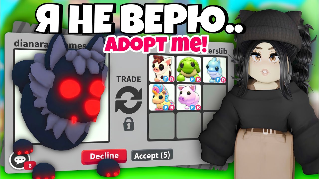 Стал дороже ВСЕХ за ОДИН ДЕНЬ в Адопт Ми😱ТРЕЙДЫ на ОБОРОТЕНЬ в Adopt Me ЧТО ДАЮТ за WEREWOLF 2026  