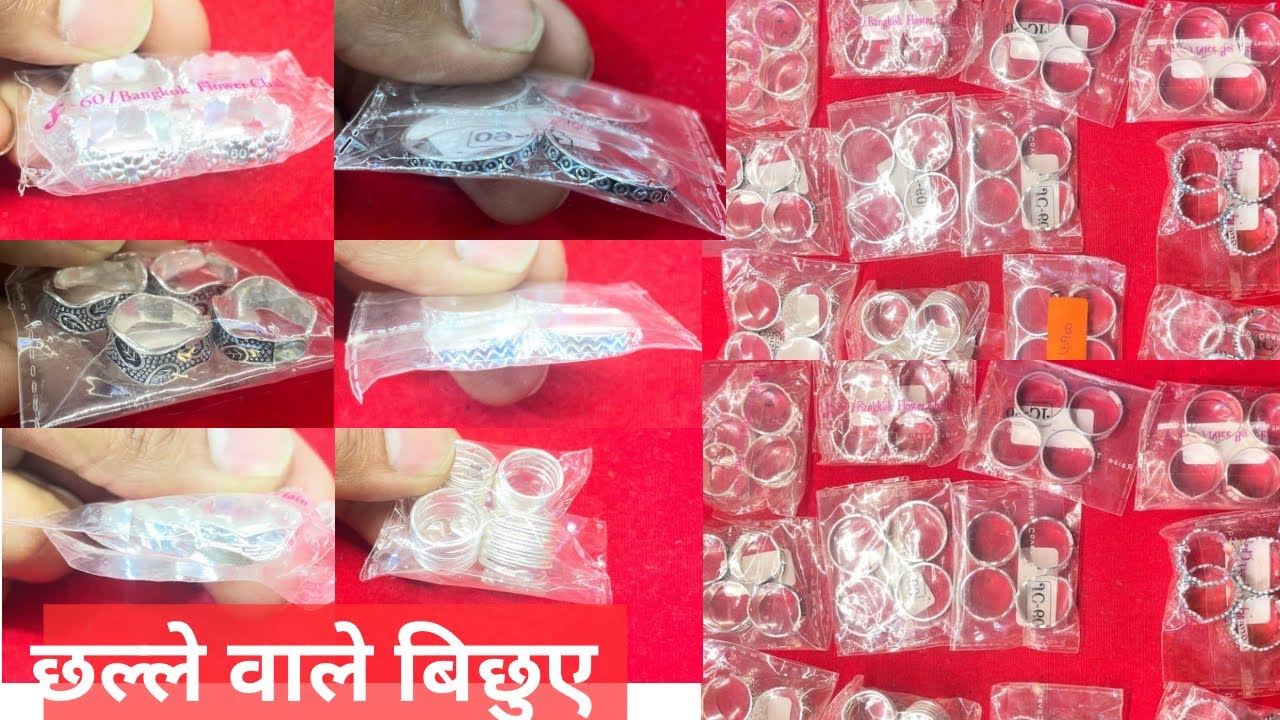 छल्ले वाले बिछुए के नये डिज़ाइन 2026 कीमत के साथ ##Sada Toe Ring Weight With Price #Silver toe Ring 