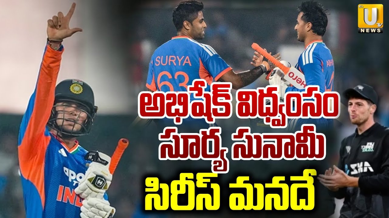 India vs New Zealand 3rd T20 Full Match Highlights | సిరీస్ మనదే.! | Abhishek & Suryakumar | Its UTV