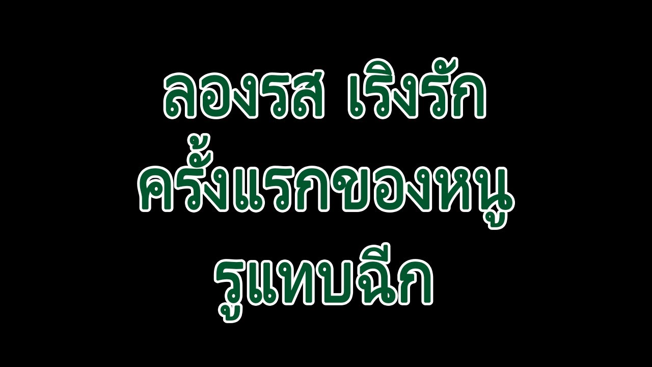นิยายเสียง | พ่อเลี้ยง ดีมาก ⭐ | นิยาย​เรื่องสั้น​จบ​ใน​ตอน​