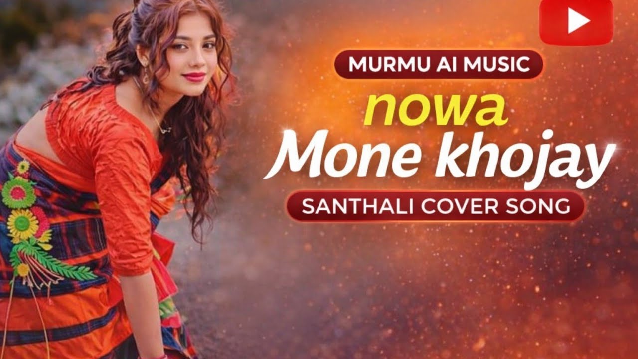 Nowa Mone khojay#santhalicover  song 
