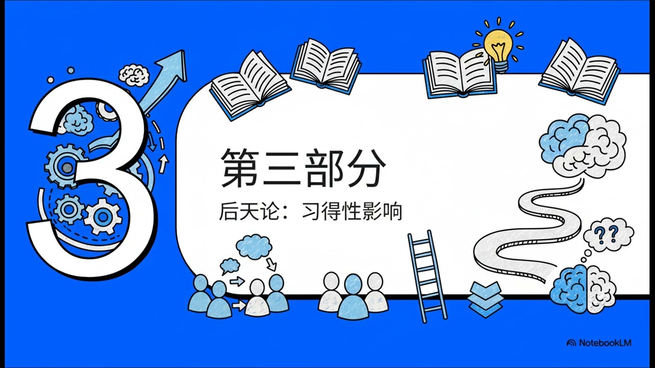 “渣男”的心理学：先天还是后天？