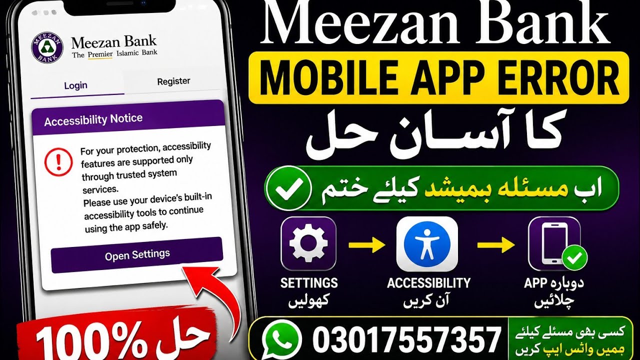 Meezan Bank Mobile App Accessibility Error Solution | Accessibility Notice Fix 2026