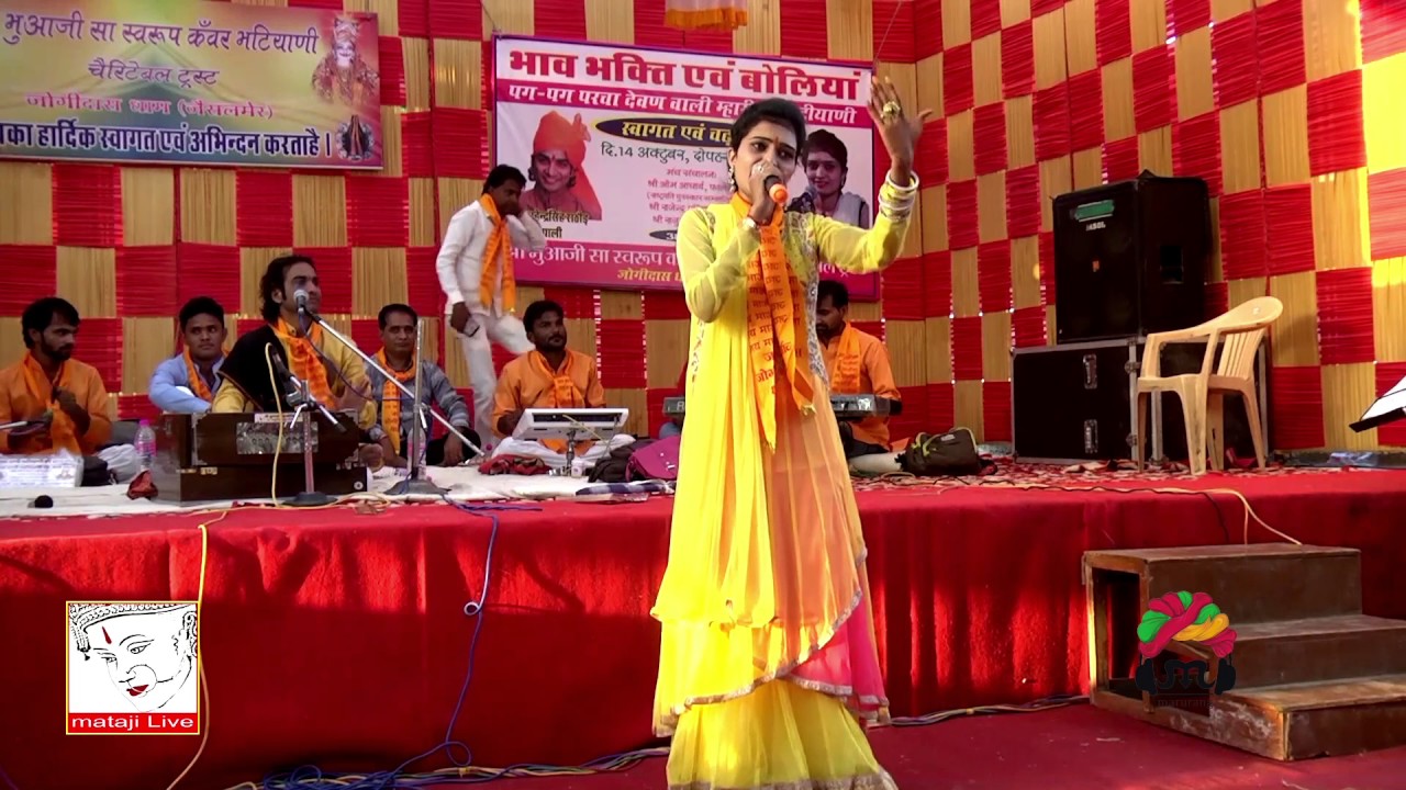 Rathado Mod Lo Majisa | Madhuri Vaishnav New Bhajan 2016 |Rajasthani Songs | Jogidas Live