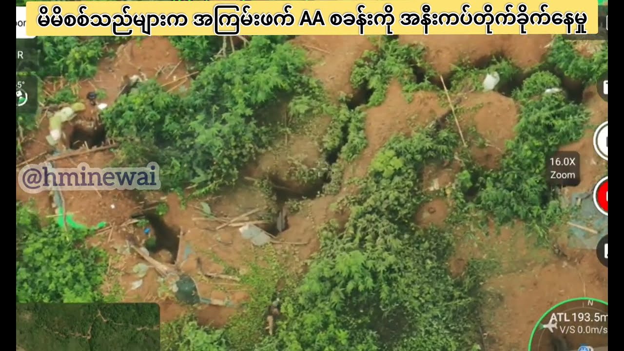 1-8-2026 AA စခန်းကုန်းအား မီးဖုတ်ခြင်း