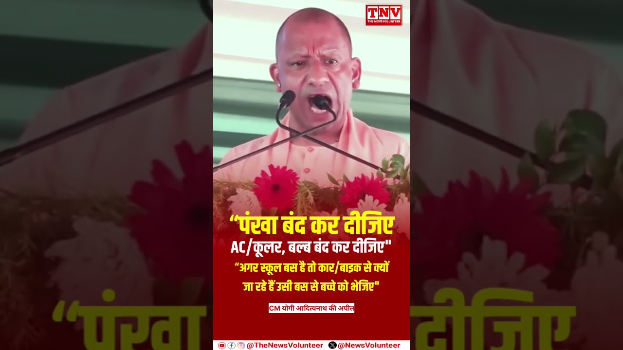 CM YOGI AADITYANATH SPEECH | #yogiadityanath #shortsfeed #viralnews #viralshortvideo #politicalnews