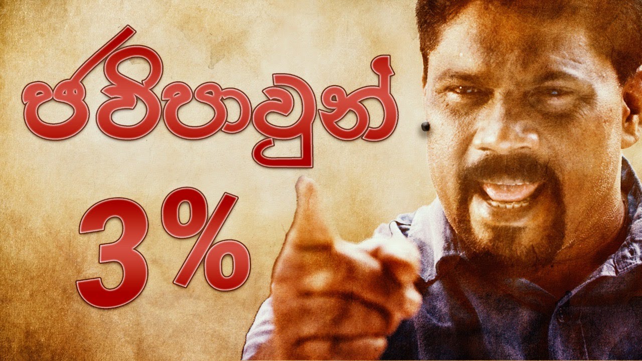 ජවිපාවුන් - Iraj
